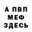 Амфетамин Premium f rouyan