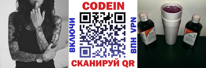 где продают   KRAKEN вход  Кодеин напиток Lean (лин)  Пыталово 