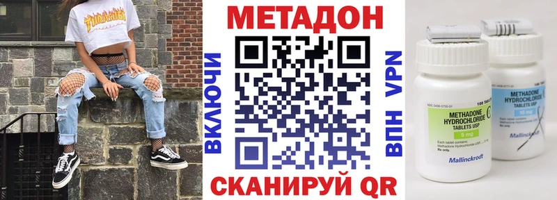 МЕТАДОН мёд  Пыталово 